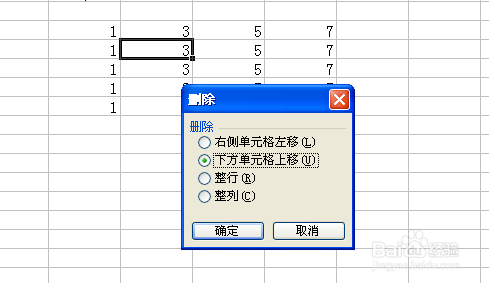 山西省信息技术中考：[17]Excel数据编辑