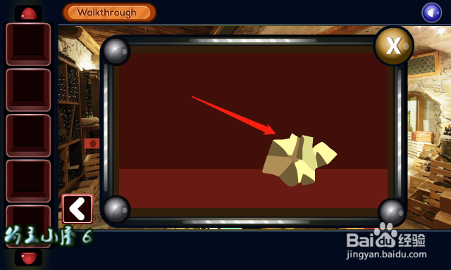 小游戏《逃离餐厅的酒窑》通关攻略介绍