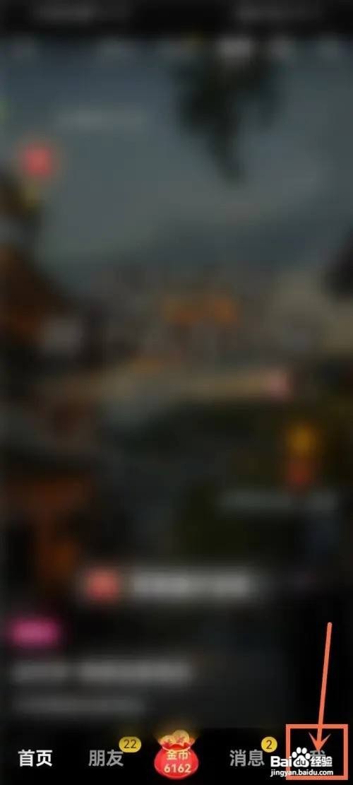 怎么在抖音极速版APP中关闭提醒？