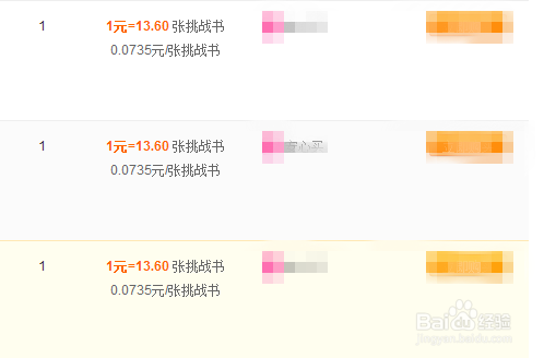 dnf深渊票怎么买划算