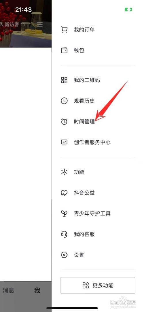 抖音文字出现时间控制