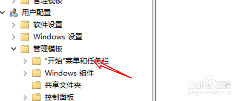 win10怎么把注销按钮添加到开始菜单