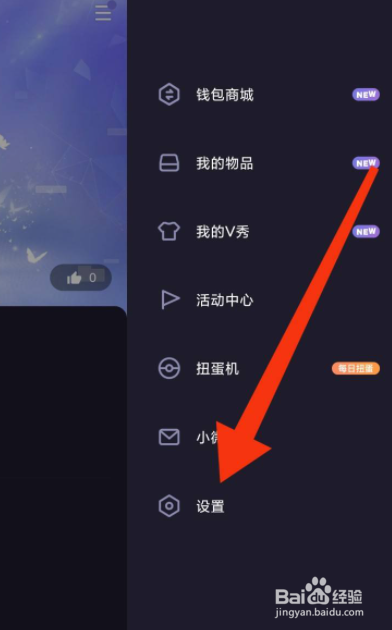 微光怎么开启仅接收好友连麦请求