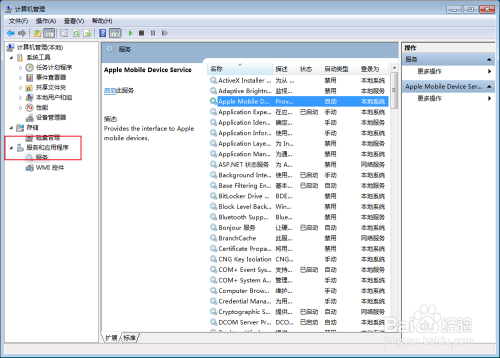 Apple Mobile Device Service怎么启动