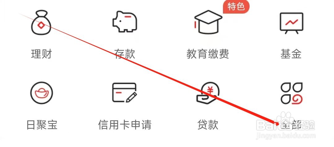 大连银行怎样找到安全锁