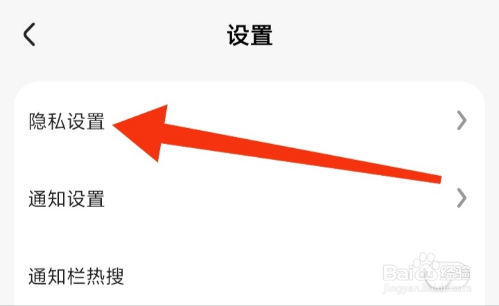 怎样关闭好看视频极速版不看个性化广告权限