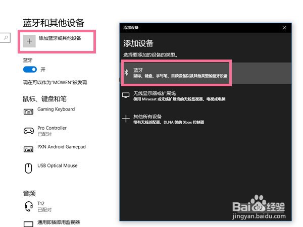 罗技无线键盘如何连接电脑