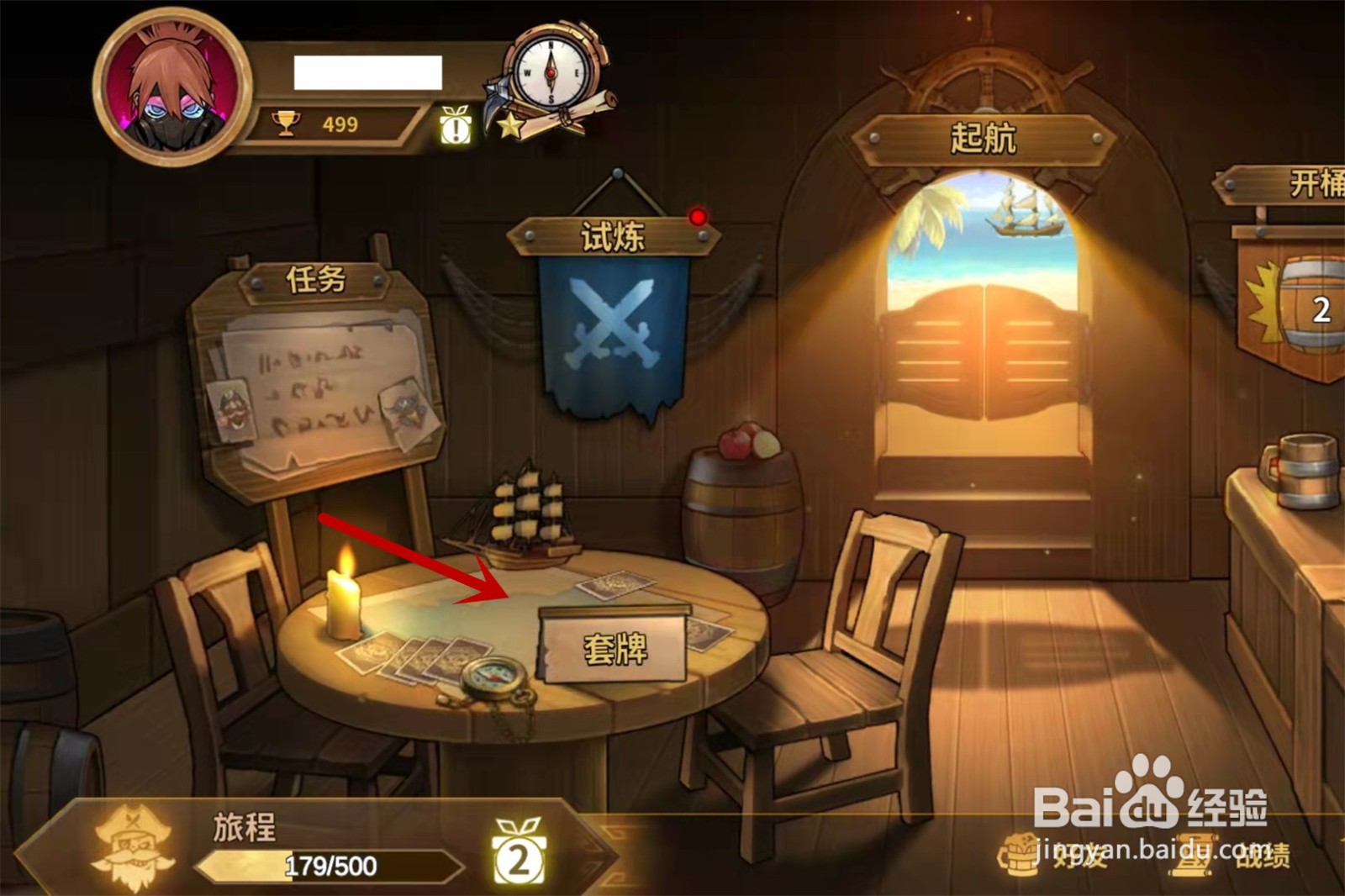 冒险公社怎么导入卡组