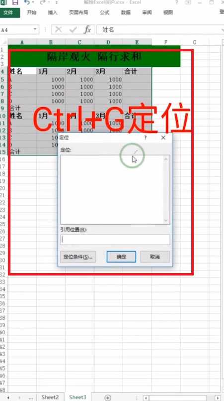 excel怎么隔行求和