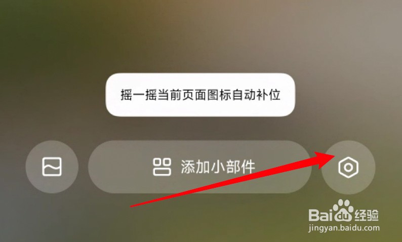 小米的无字模式在哪里