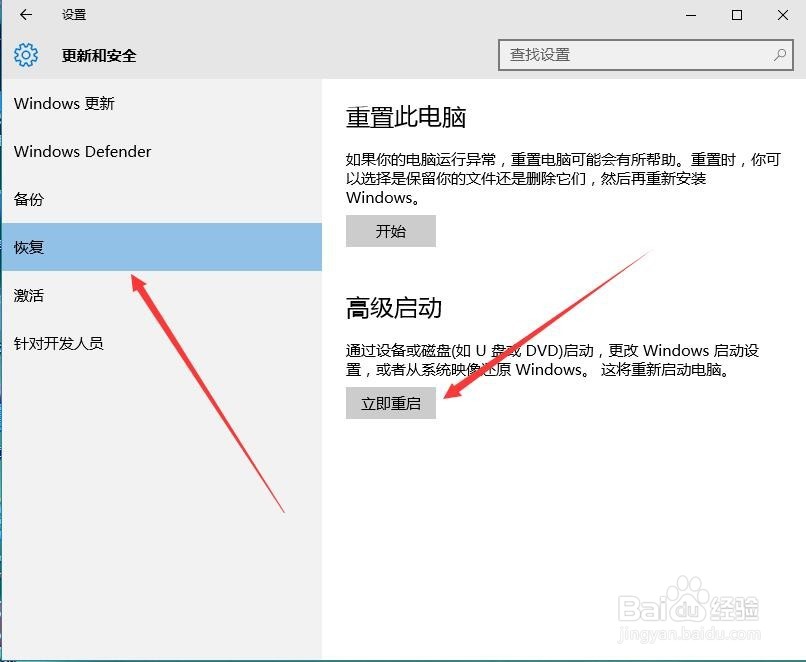 Windows10系统怎么禁止驱动程序强制签名设置