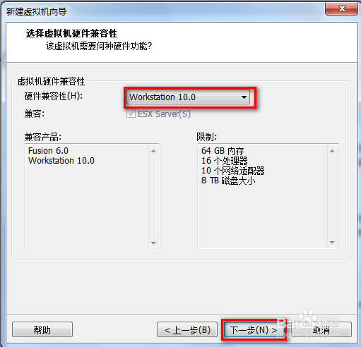 虚拟机安装手册