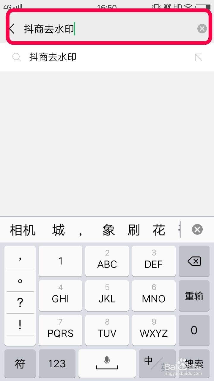 小视频怎么去水印？