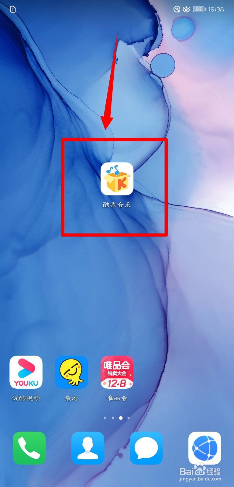 酷我音乐怎么开启桌面歌词?