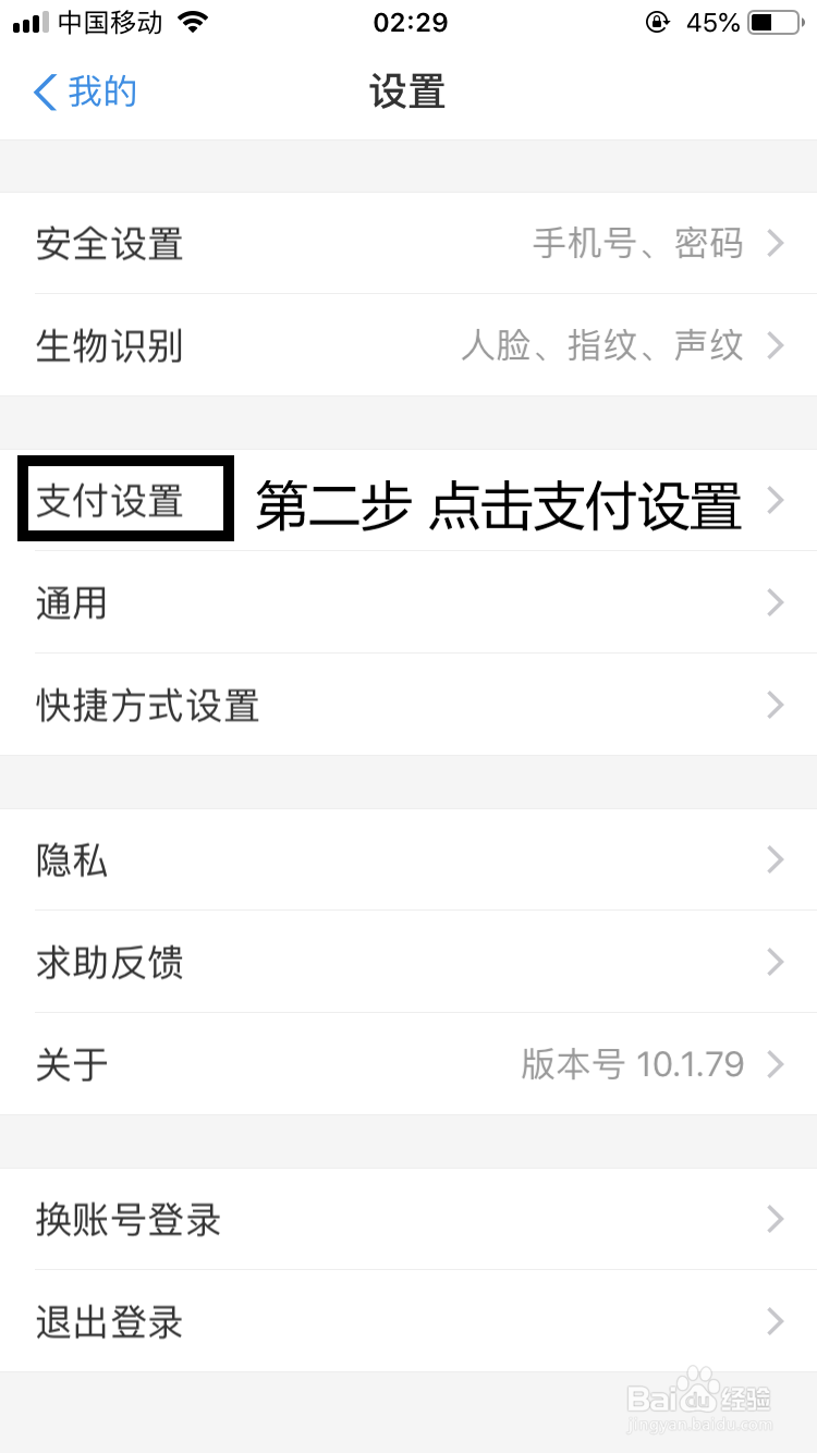 微软授权经销商免密支付怎么取消