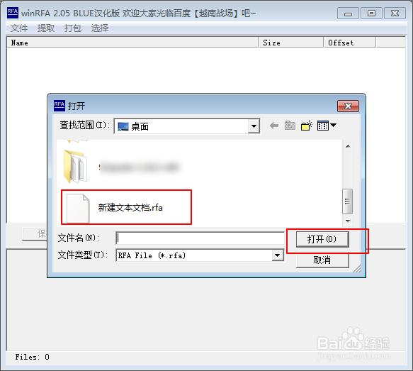 rfa文件怎么打开