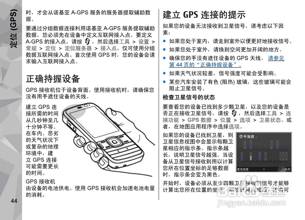 诺基亚N79手机使用说明书:[5]