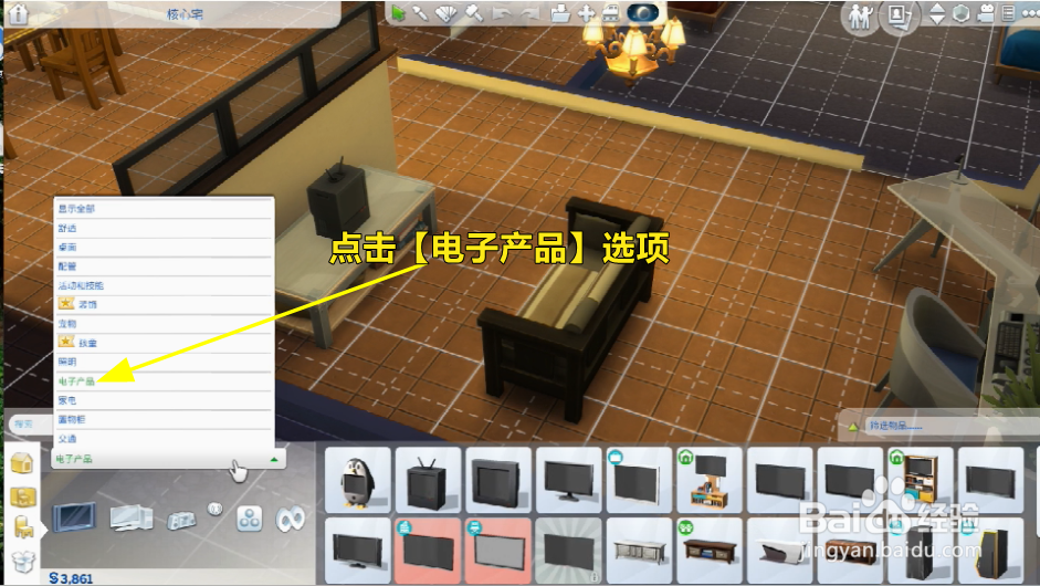模拟人生怎么购买手柄游戏机？