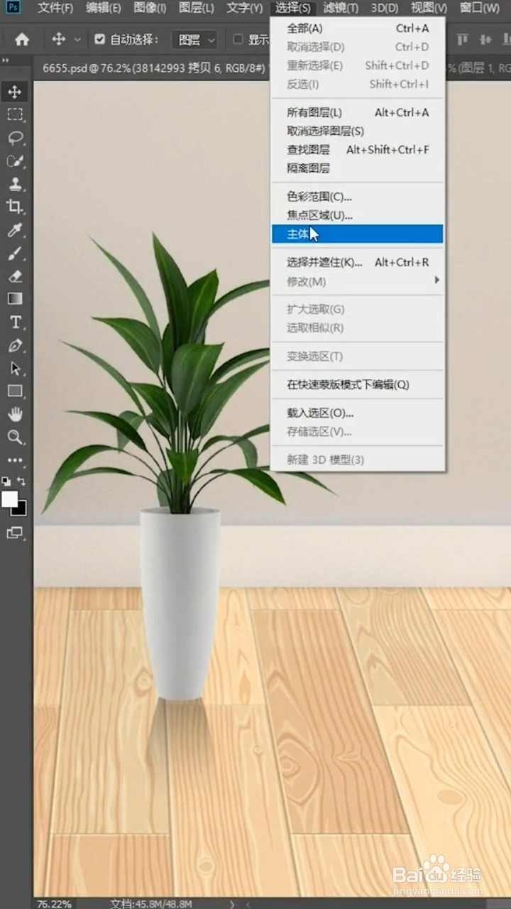 PS如何制作影子