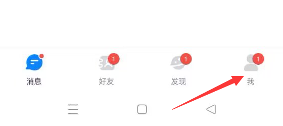 火星APP如何查看用户协议