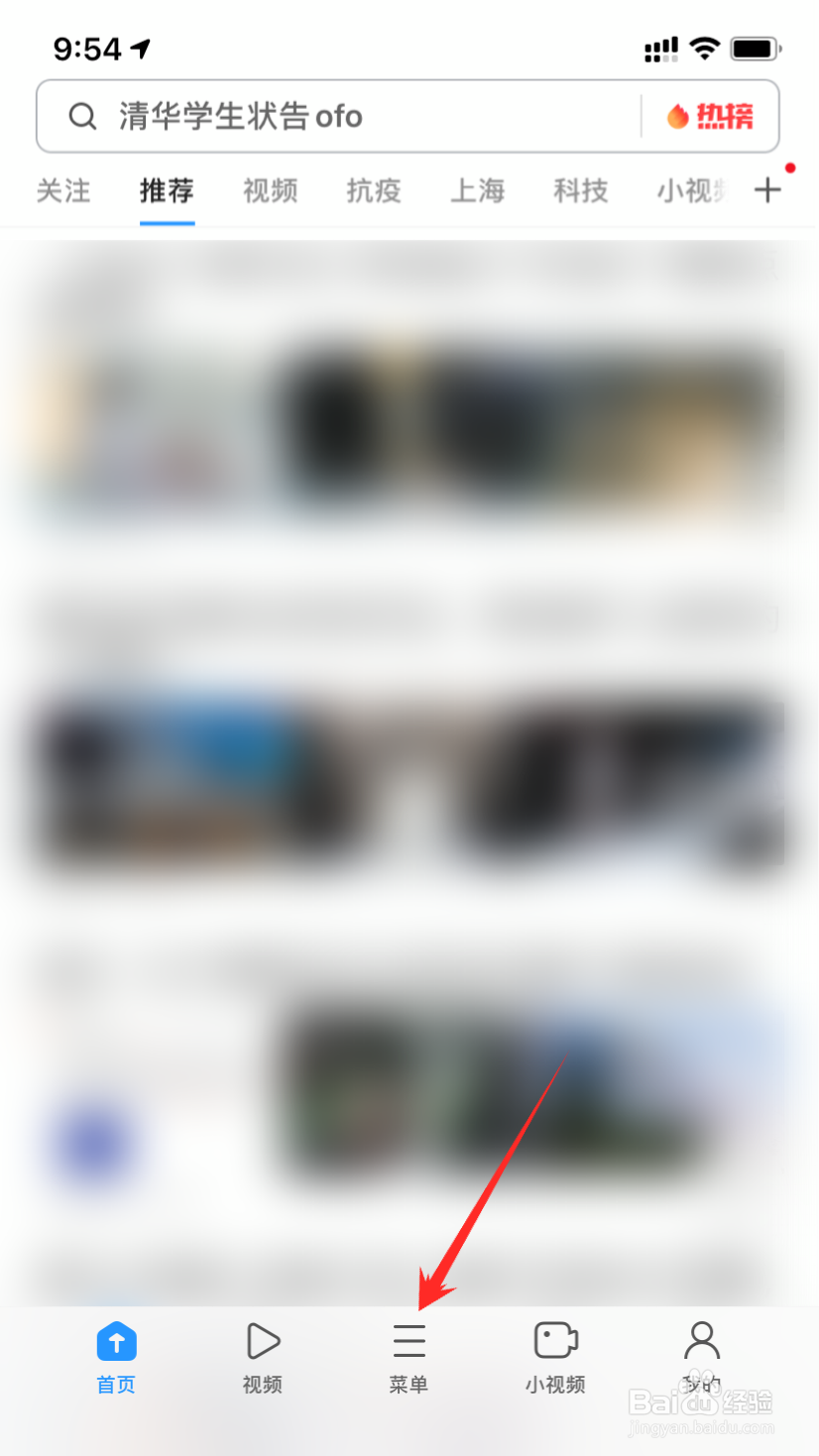 uc浏览器怎么设置无痕浏览