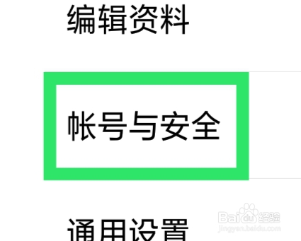 绿洲APP怎样查看绿洲号