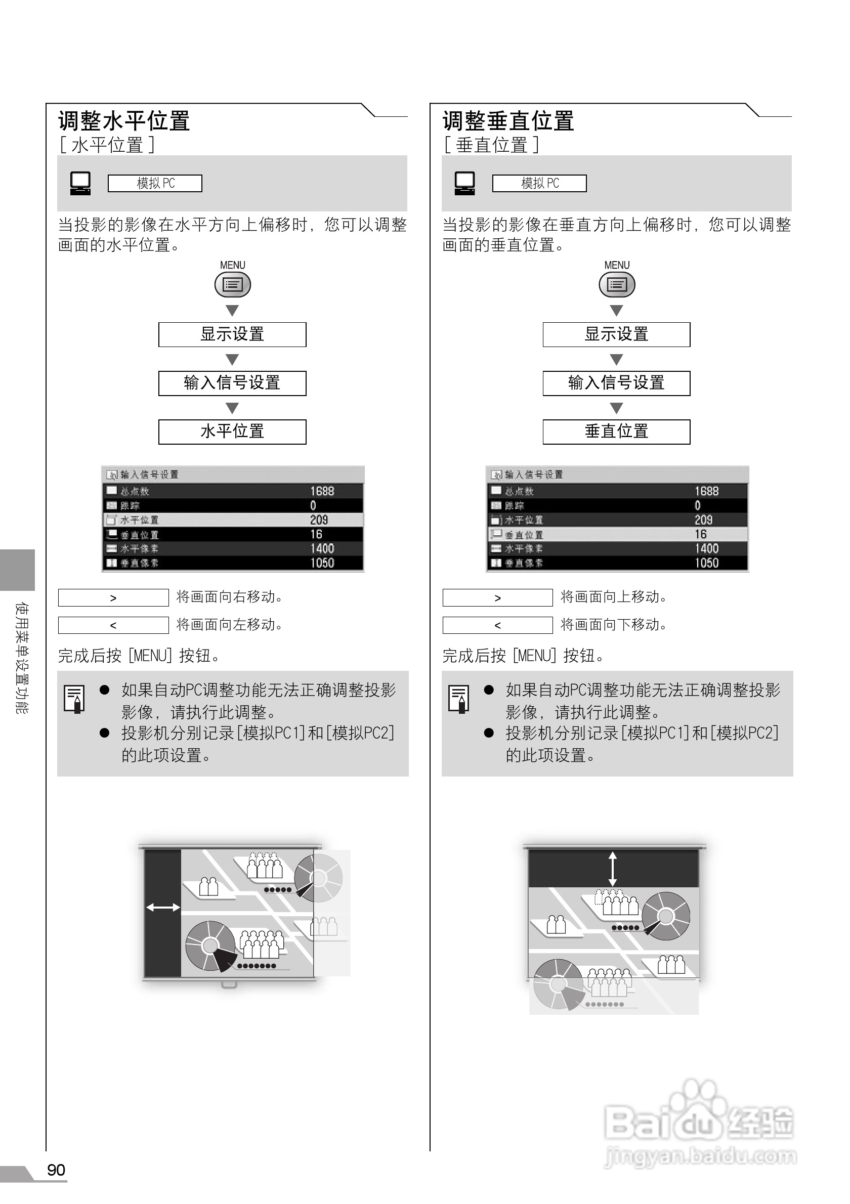 佳能电子投影仪SX7MarKll SX60使用说明书:[9]