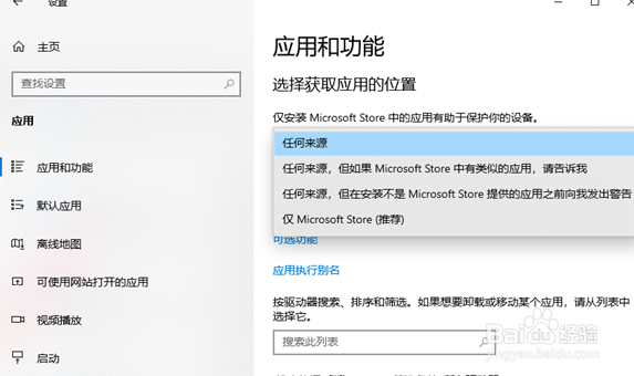 Win10台式电脑自动安装软件怎么办