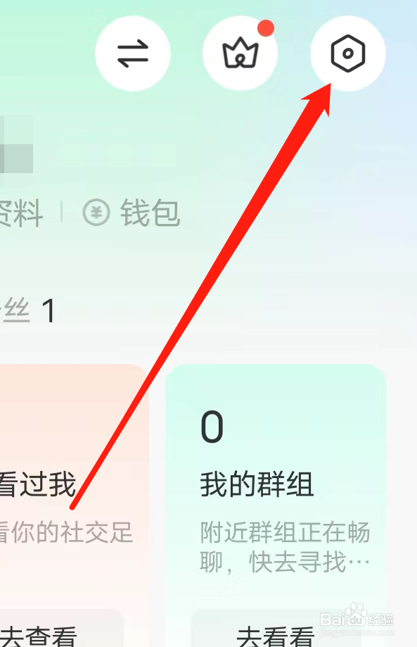 MOMO陌陌怎样查看陌陌平台行为规范