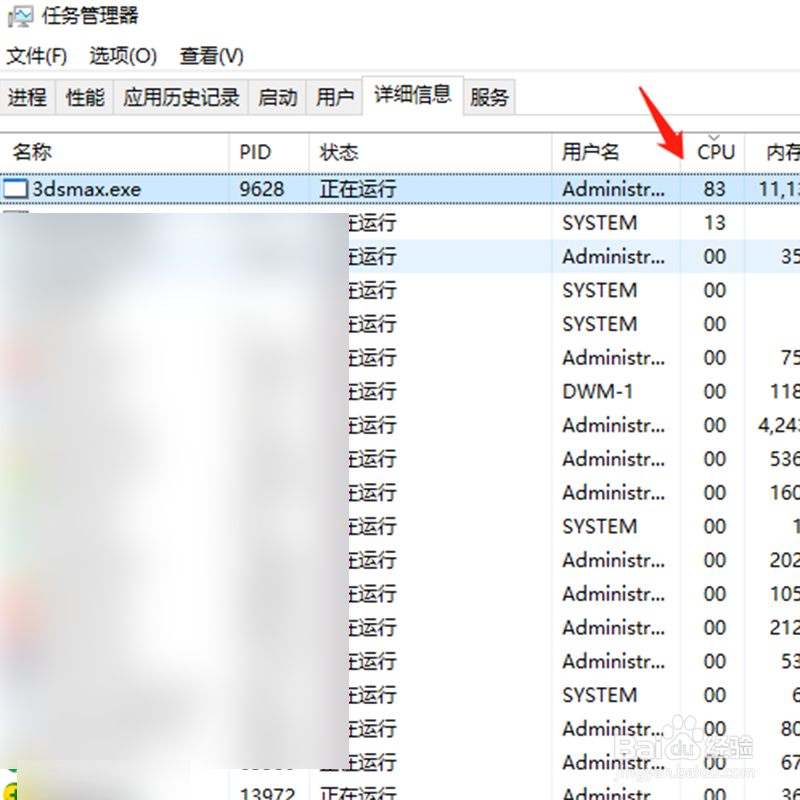 渲染的时候怎么降低cpu使用率
