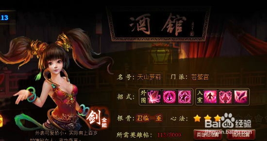 玩转65宗师传奇之战斗篇