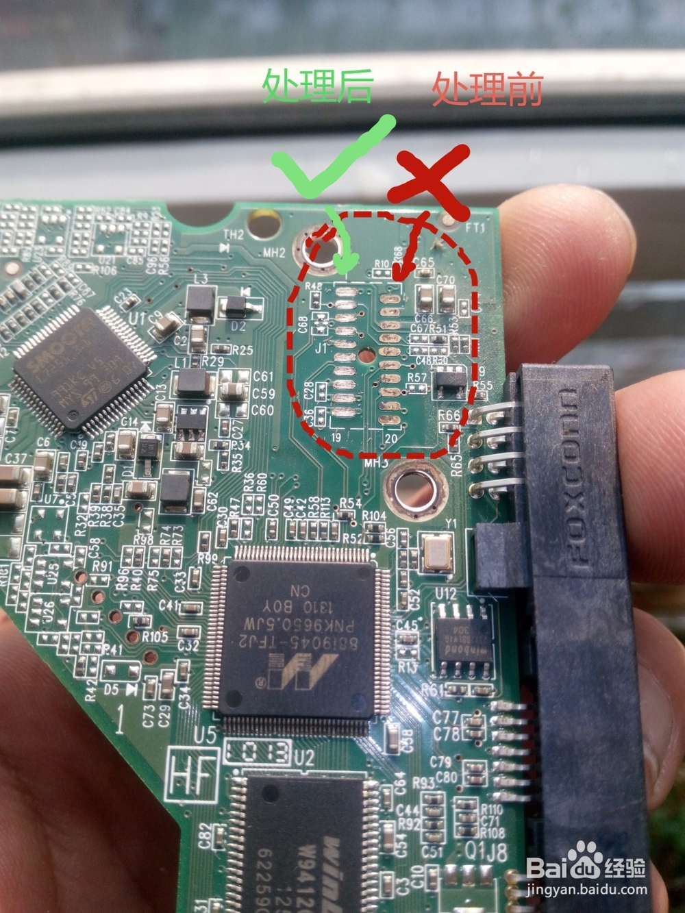 硬盘的硬件故障处理