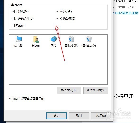 win10控制面板在哪里不见了