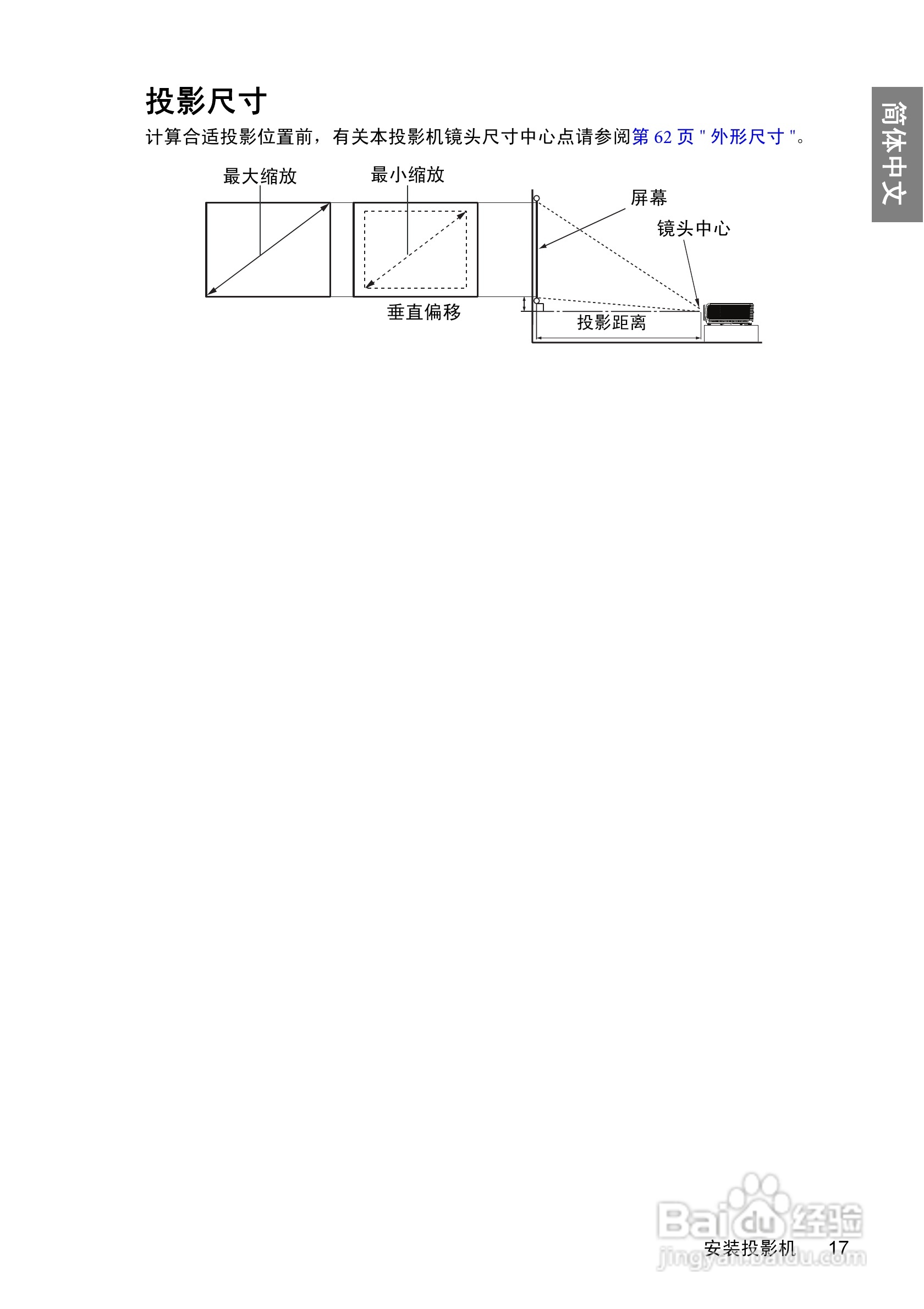 BenQ EP5925D投影机使用说明书:[2]