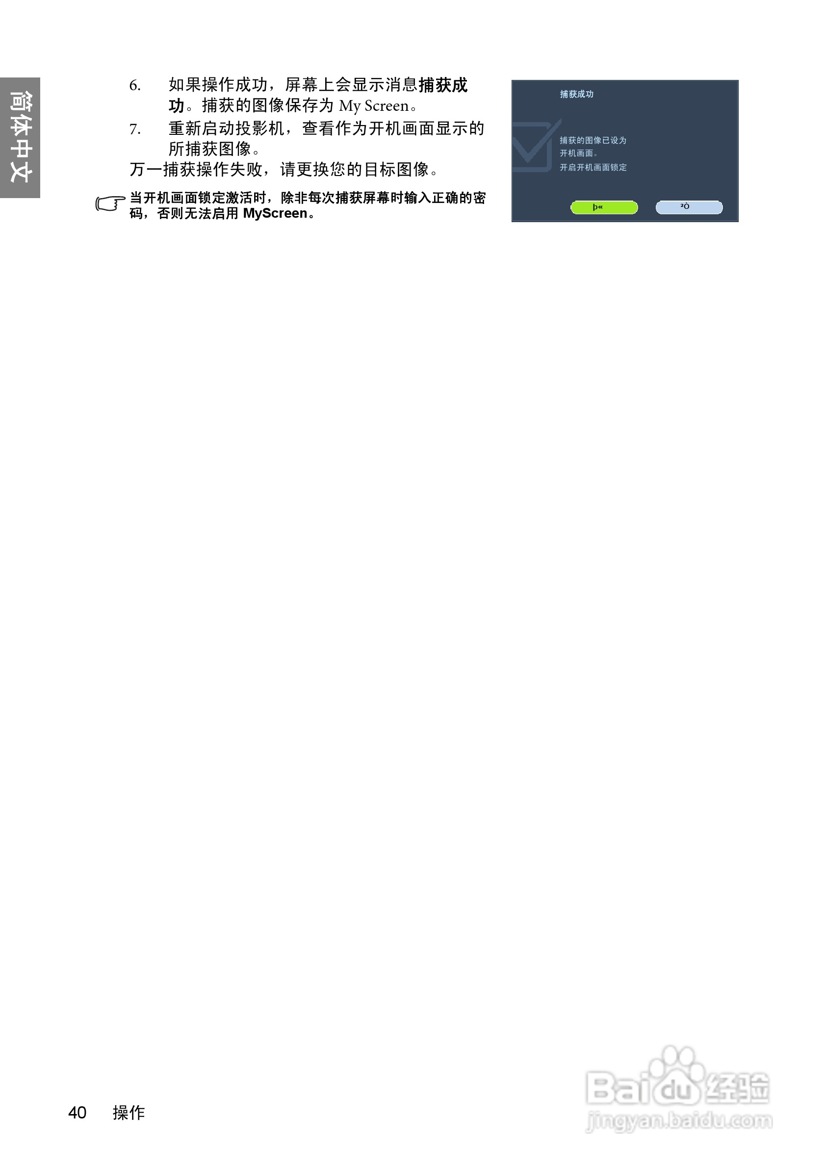 BenQ EP5925D投影机使用说明书:[4]