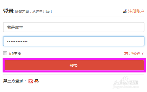 雇主如何发布任务？