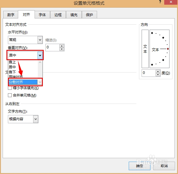轻松学Excel：[9]调整文字行间距