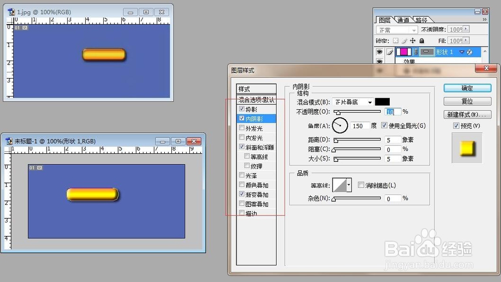 Photoshop之图层样式之水晶按钮