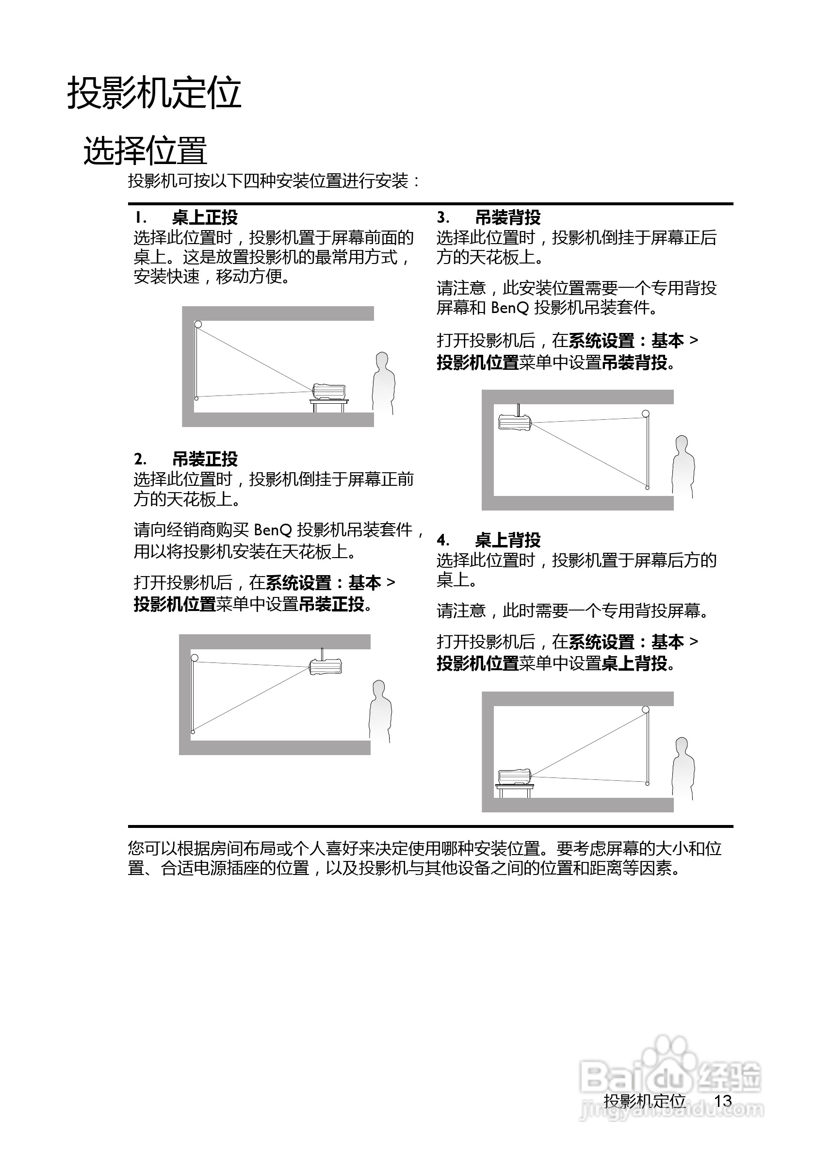 明基EP8830D投影机使用说明书:[2]