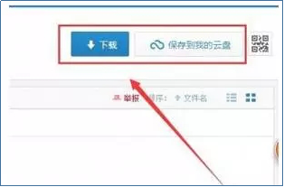 360云盘关闭，这几招让你快速转移个人数据