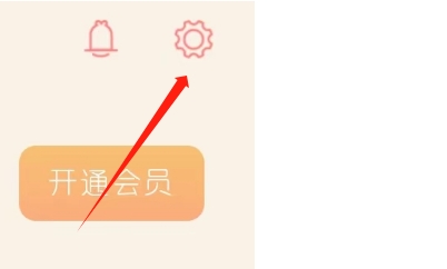 随便日记APP如何查看当前版本号