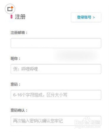 如何通过成为哔哩哔哩（B站）正式会员的测试？