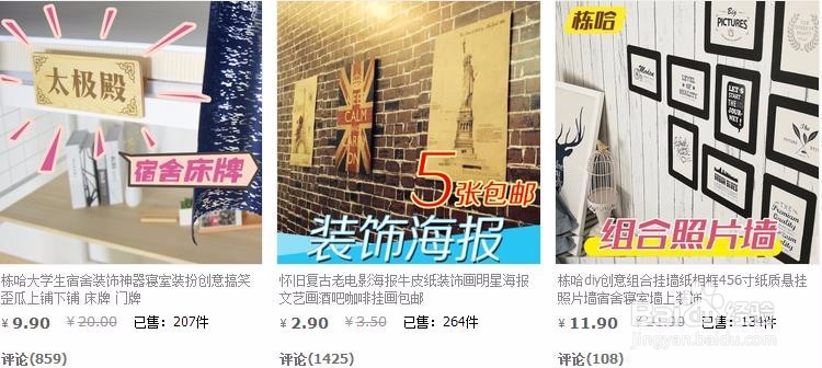 大学期间如何把宿舍装扮的美美的