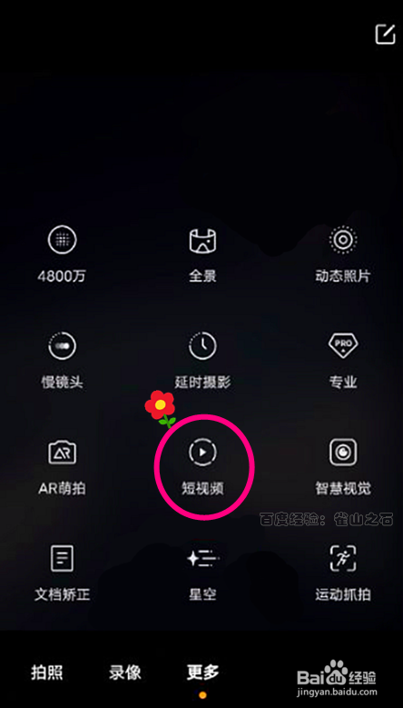 vivox70怎样拍摄短视频