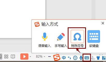 如何在PPT中插入平方米符号？