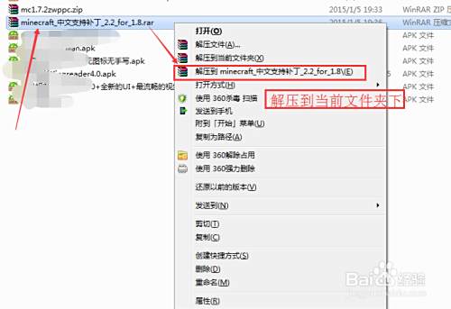 我的世界怎么输入中文 中文补丁怎么安装使用 百度经验 我的世界怎么输入中文 中文补丁怎么安装使用 百度经验