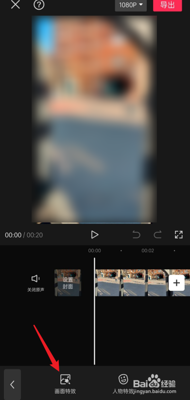剪映打马赛克动态怎么打?