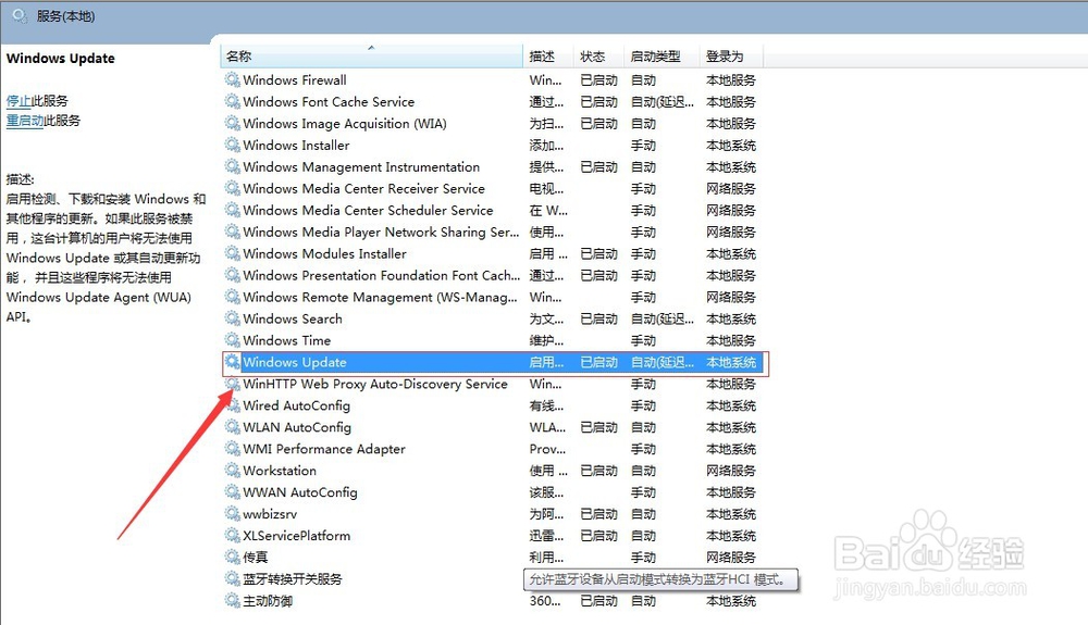 win7中取消win10升级提示