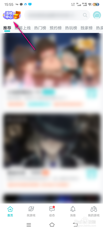 怎么查看Taptap创作等级权益