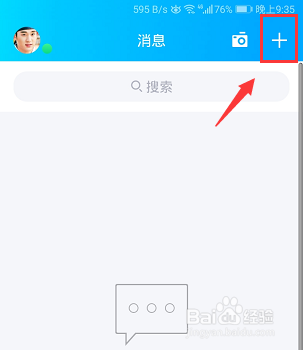 手机QQ怎么匹配聊天